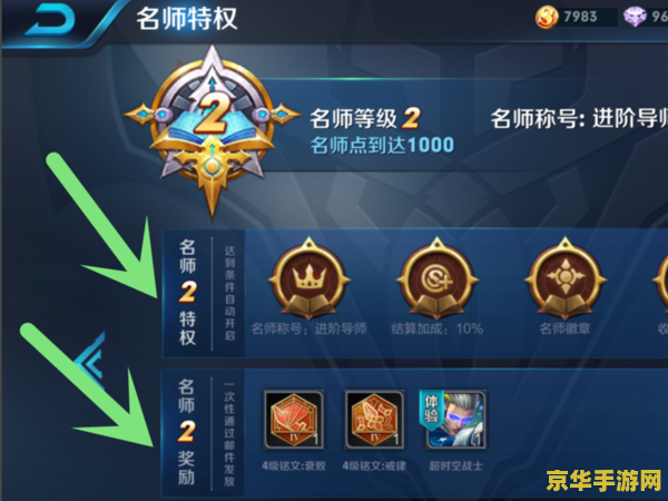 王者荣耀怎么做师傅成就 王者荣耀：师徒情深，成就之路