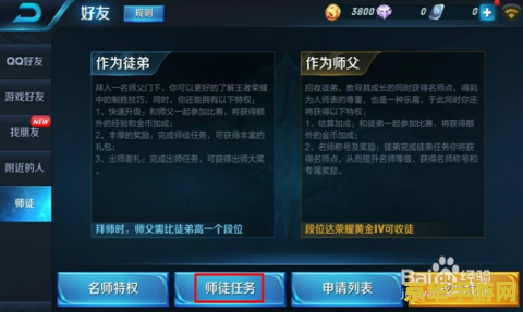 王者荣耀怎么做师傅成就 王者荣耀：师徒情深，成就之路