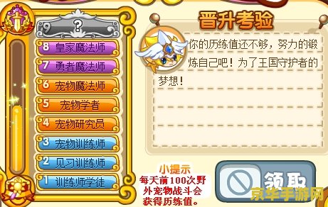 洛克王国历练值 洛克王国历练值：提升实力，探索未知
