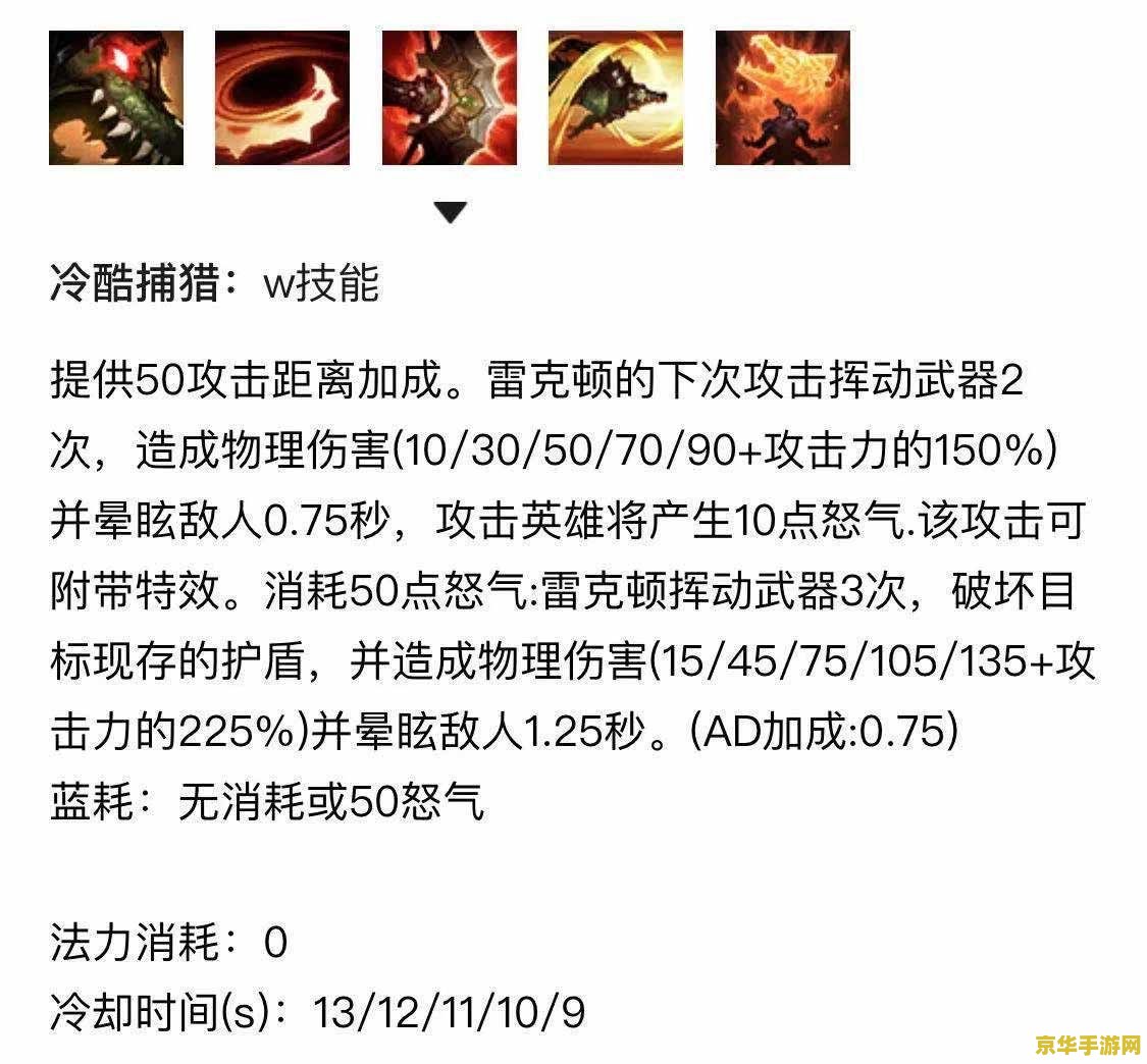英雄联盟手游鳄鱼出装铭文 英雄联盟手游：鳄鱼出装与铭文深度解析