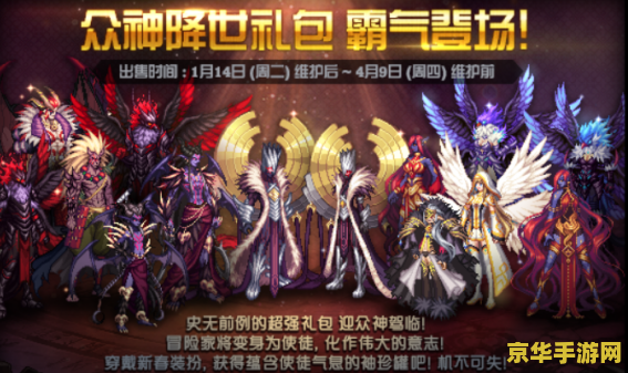 dnf皮肤补丁 DNF皮肤补丁：个性化角色，打造独特游戏体验