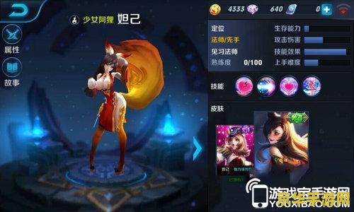 王者荣耀怎么用好妲己 王者荣耀：妲己使用技巧与策略深度解析