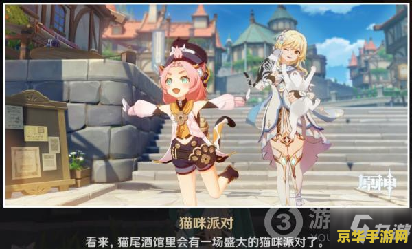 原神迪奥娜传说任务收集 原神：迪奥娜传说任务全收集攻略