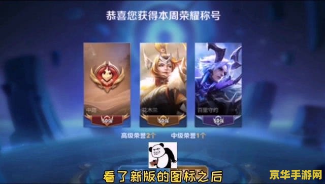 王者荣耀怎么弄荣耀战力标志 王者荣耀荣耀战力标志获取攻略