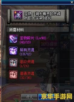 王者荣耀中红色护甲怎么弄 王者荣耀：红色护甲获取与运用策略解析