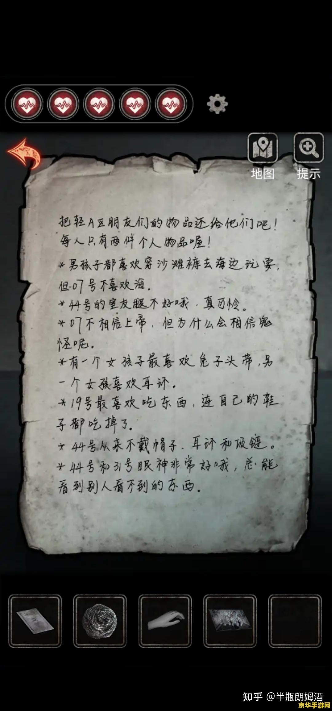 纸嫁衣3攻略第三章 纸嫁衣3攻略：第三章深度解析