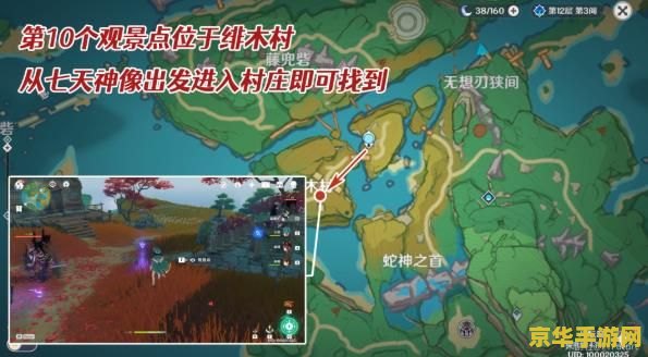 原神稻妻地图怎么前往 原神稻妻地图探索之旅