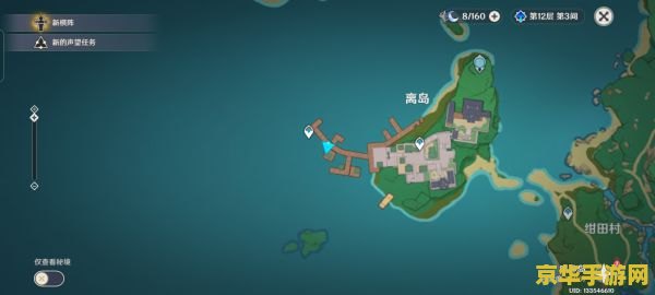 原神稻妻地图怎么前往 原神稻妻地图探索之旅