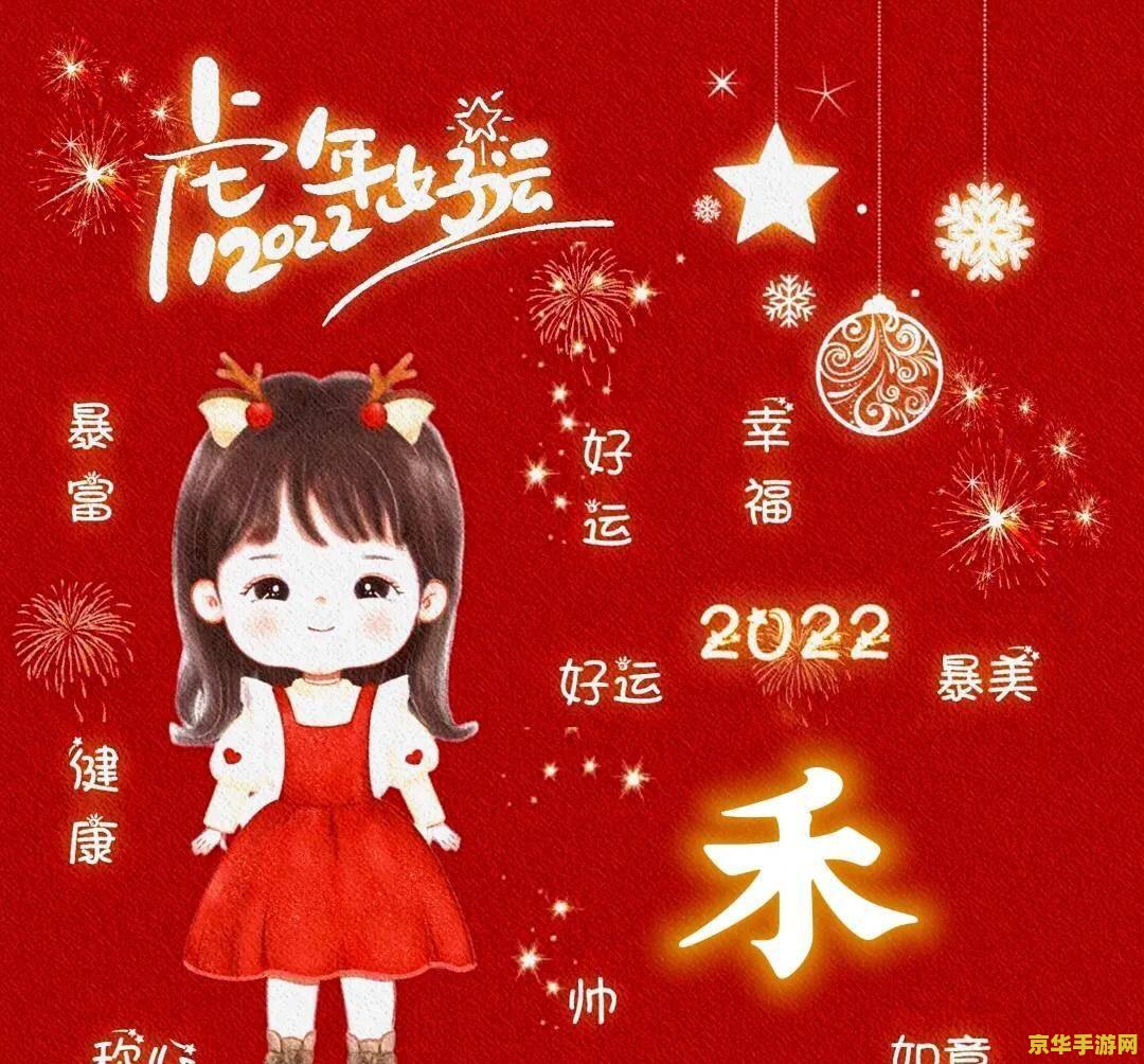 原神过年围巾头像背景 原神过年：围巾头像背景与节日氛围的完美结合