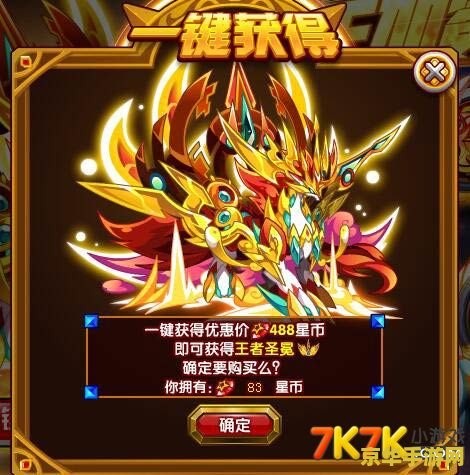 奥拉星王者无敌 奥拉星王者之路：无敌征战
