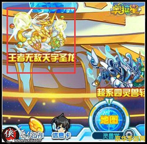 奥拉星王者无敌 奥拉星王者之路：无敌征战