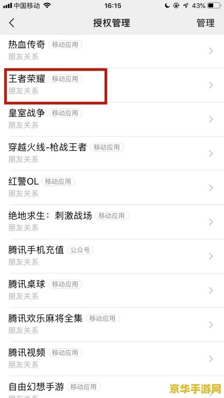 怎么解绑王者荣耀手机绑定 王者荣耀手机绑定解绑教程