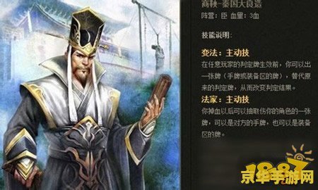三国杀商鞅变法 三国杀商鞅变法：策略与变革的较量