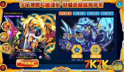 赛尔号麒麟解析 赛尔号深度解析：麒麟神兽的独特魅力与战斗策略