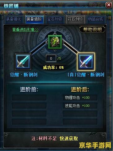 dnf强化技巧 DNF强化技巧大揭秘：助你轻松提升装备实力