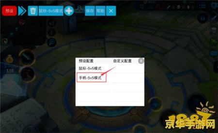 王者荣耀手机怎么设置手柄 王者荣耀手机手柄设置指南