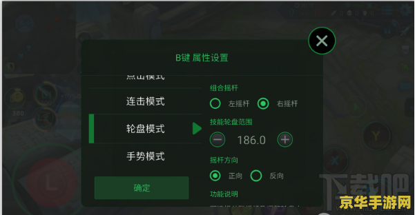 王者荣耀手机怎么设置手柄 王者荣耀手机手柄设置指南