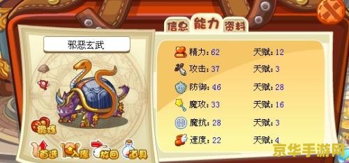 洛克王国的邪恶玄武 洛克王国：邪恶玄武的深度解析与魅力探索