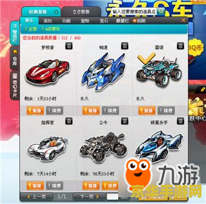 qq飞车雷诺永久 QQ飞车：雷诺永久版，极速驰骋的传奇之选