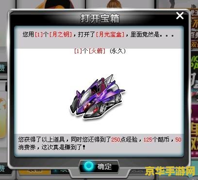 qq飞车雷诺永久 QQ飞车：雷诺永久版，极速驰骋的传奇之选