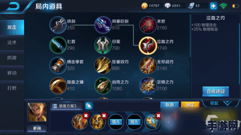 王者荣耀  怎么合成装备 王者荣耀：装备合成策略深度解析