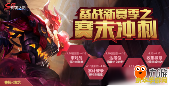 王者荣耀那个勇者微章怎么使用 王者荣耀：勇者徽章的妙用与策略解析