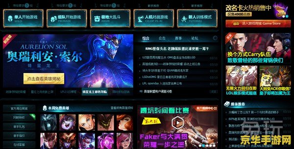 lol客户端版本无效 LOL客户端版本无效问题解析与游戏更新策略探讨