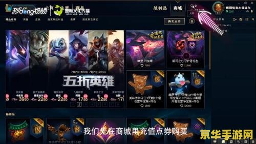 英雄联盟藏品里的炫彩皮肤怎么用 英雄联盟：解锁藏品中的炫彩皮肤，打造个性化英雄