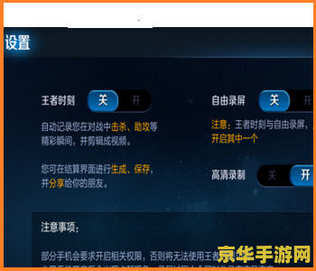 王者荣耀直播伴侣怎么直播 王者荣耀直播伴侣直播指南