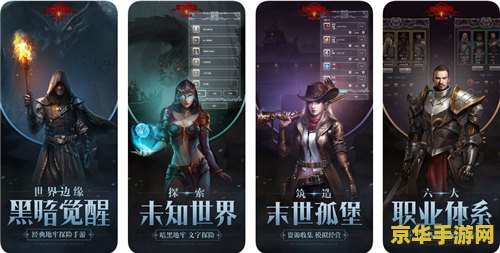 地下城堡3 地下城堡3：黑暗觉醒之旅