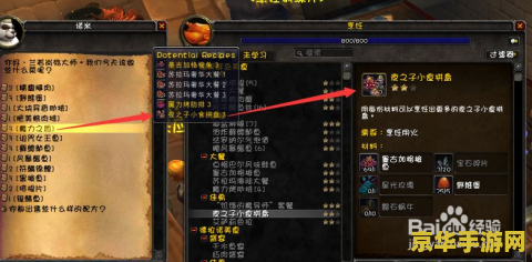 魔兽世界 烹饪 魔兽世界烹饪：美食与冒险的完美融合