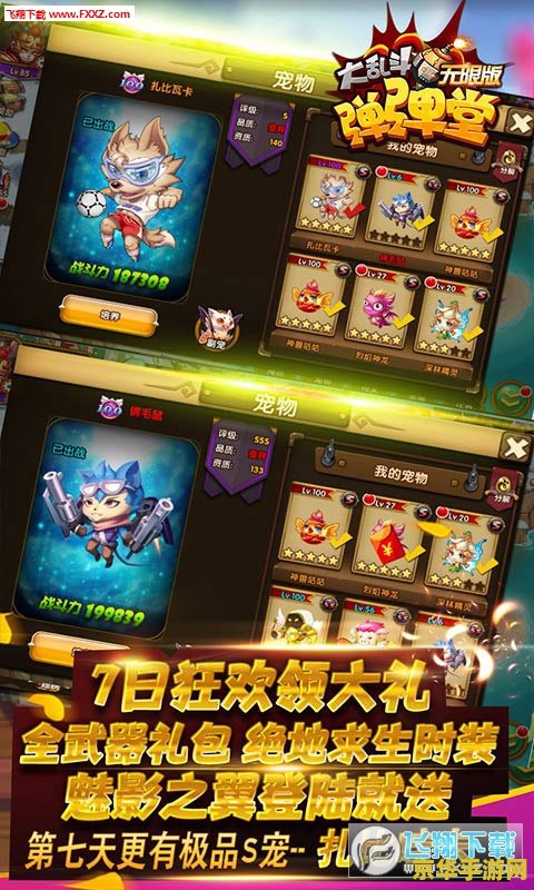 弹弹堂65度力度表 弹弹堂65度力度表：精准射击的艺术