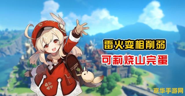 原神给可莉做鸟蛋烧 原神：为可莉烹饪美味鸟蛋烧的奇妙之旅