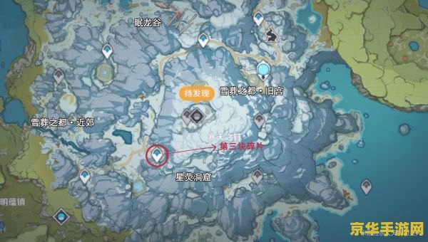 原神雪山山顶解冻碎片位置 原神雪山山顶解冻碎片位置攻略