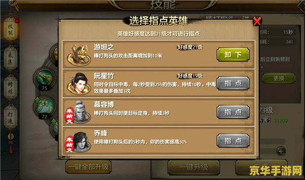 天龙八部3逍遥技能 天龙八部3逍遥技能深度解析