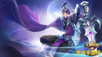 王者荣耀刘邦的符文怎么出 王者荣耀刘邦符文搭配攻略：打造无敌坦克的秘诀