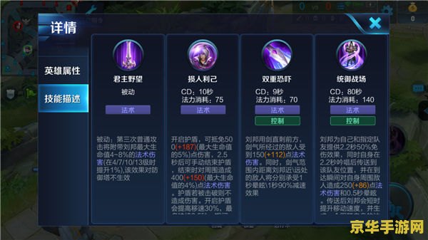 王者荣耀刘邦的符文怎么出 王者荣耀刘邦符文搭配攻略：打造无敌坦克的秘诀