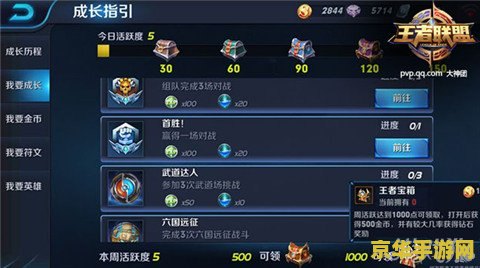 王者荣耀省排名怎么来的 王者荣耀省排名机制深度解析