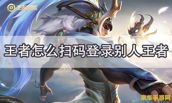 康师傅扫王者荣耀积分怎么扫 康师傅扫王者荣耀积分攻略：轻松获取丰厚奖励
