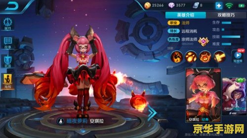 王者荣耀安琪拉怎么打猴子 王者荣耀：安琪拉对战猴子攻略