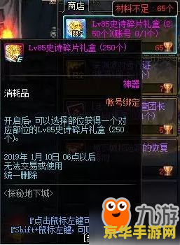 dnf久游 DNF久游：深度解析与游戏魅力探索