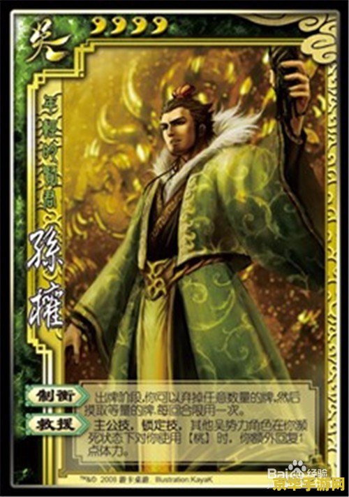 三国杀通缉令 三国杀通缉令：策略与智慧的较量