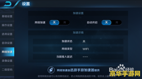 王者荣耀怎么让数字出现 王者荣耀：数字显示设置与游戏内数字含义解析