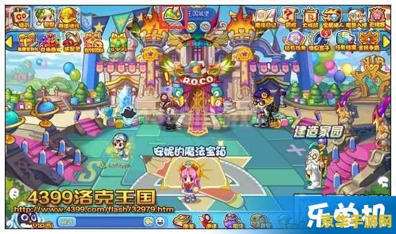 洛克王国奇妙屋 洛克王国奇妙屋：探索与冒险的奇幻世界