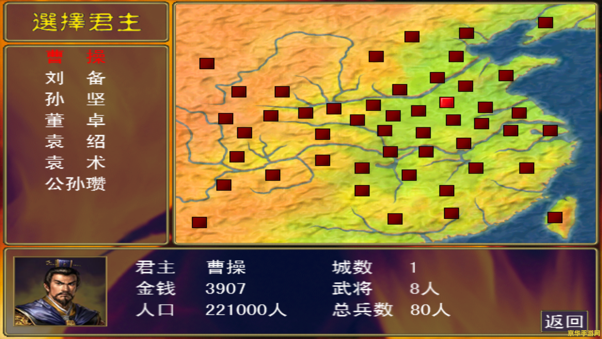 三国群英传1 三国群英传1：英雄崛起与策略之战