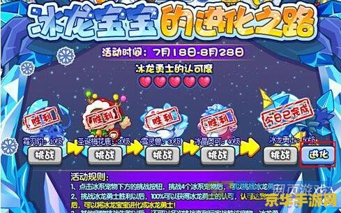 洛克王国冰龙王配招 洛克王国冰龙王配招攻略