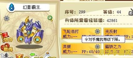 洛克王国冰龙王配招 洛克王国冰龙王配招攻略