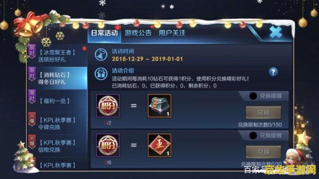 王者荣耀6点券怎么花 王者荣耀6点券如何巧妙消费