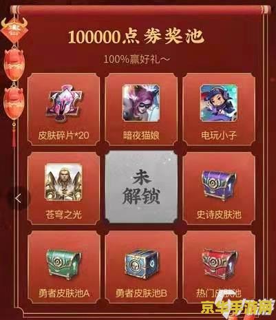 王者荣耀6点券怎么花 王者荣耀6点券如何巧妙消费