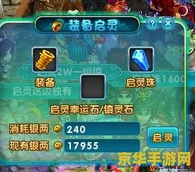 梦幻诛仙启灵模拟器 梦幻诛仙启灵模拟器：探索奇幻世界的无限可能